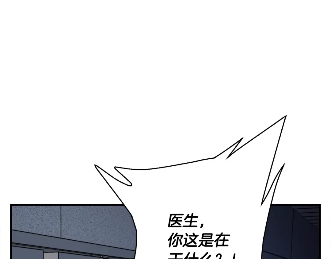 《我的神级笔记本》第116话 疯医重现 第148页