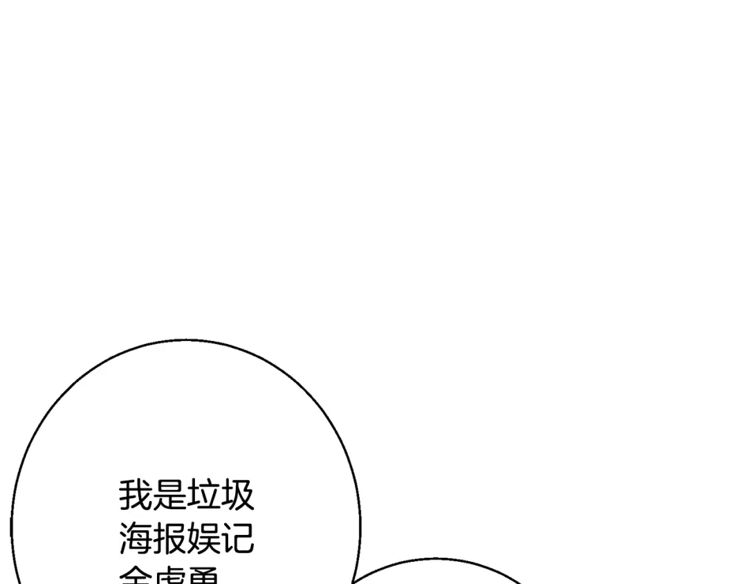 《我的神级笔记本》第116话 疯医重现 第56页