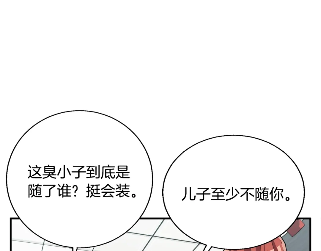 《我的神级笔记本》第116话 疯医重现 第47页