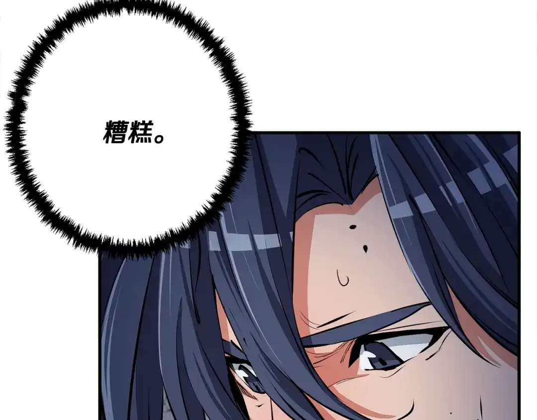 《我的神级笔记本》第116话 疯医重现 第79页