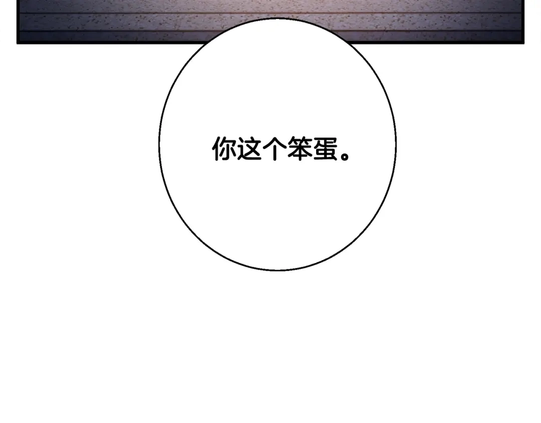《我的神级笔记本》第116话 疯医重现 第136页