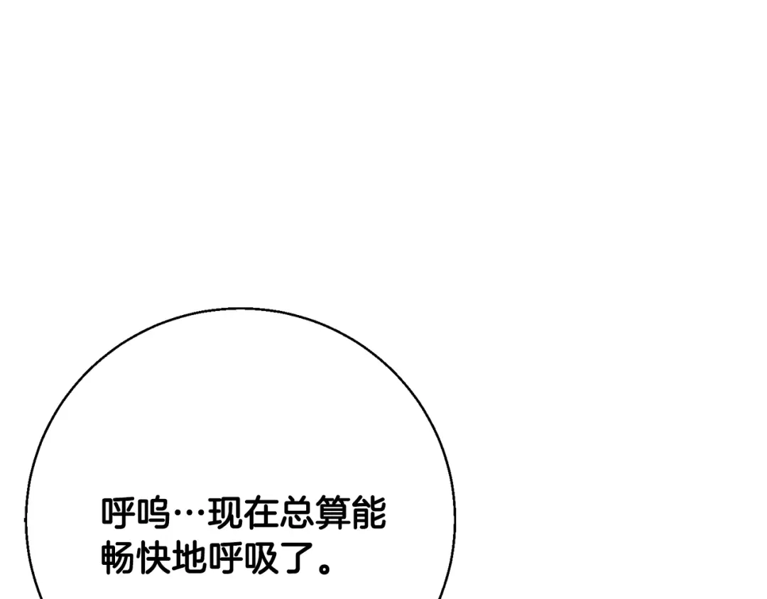 《我的神级笔记本》第116话 疯医重现 第159页