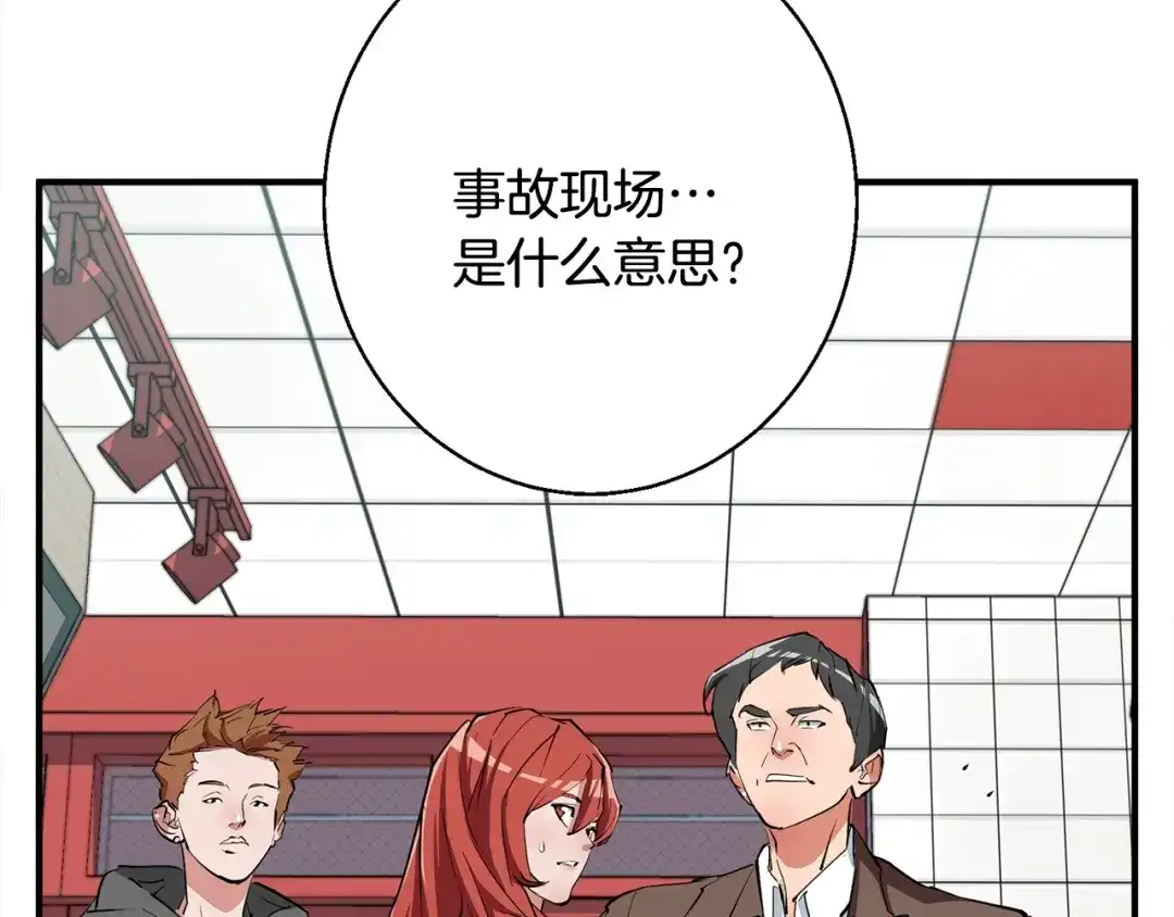 《我的神级笔记本》第116话 疯医重现 第73页