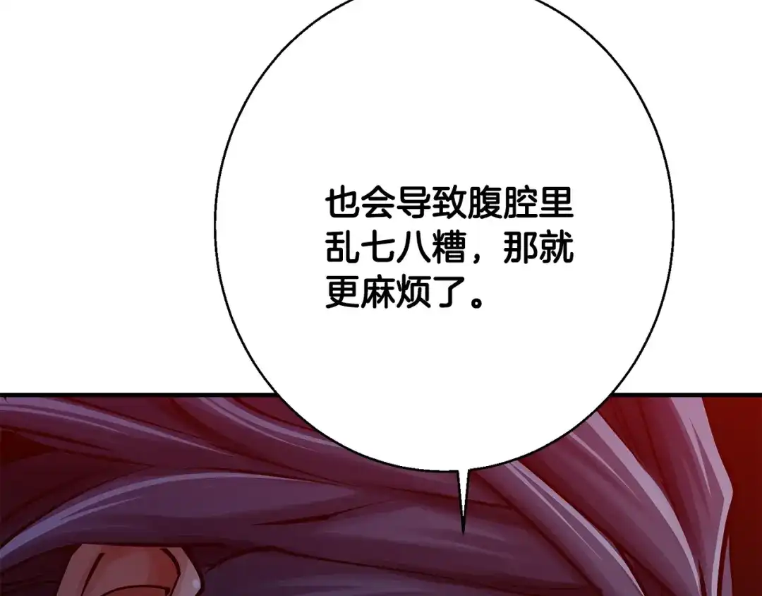 《我的神级笔记本》第116话 疯医重现 第181页