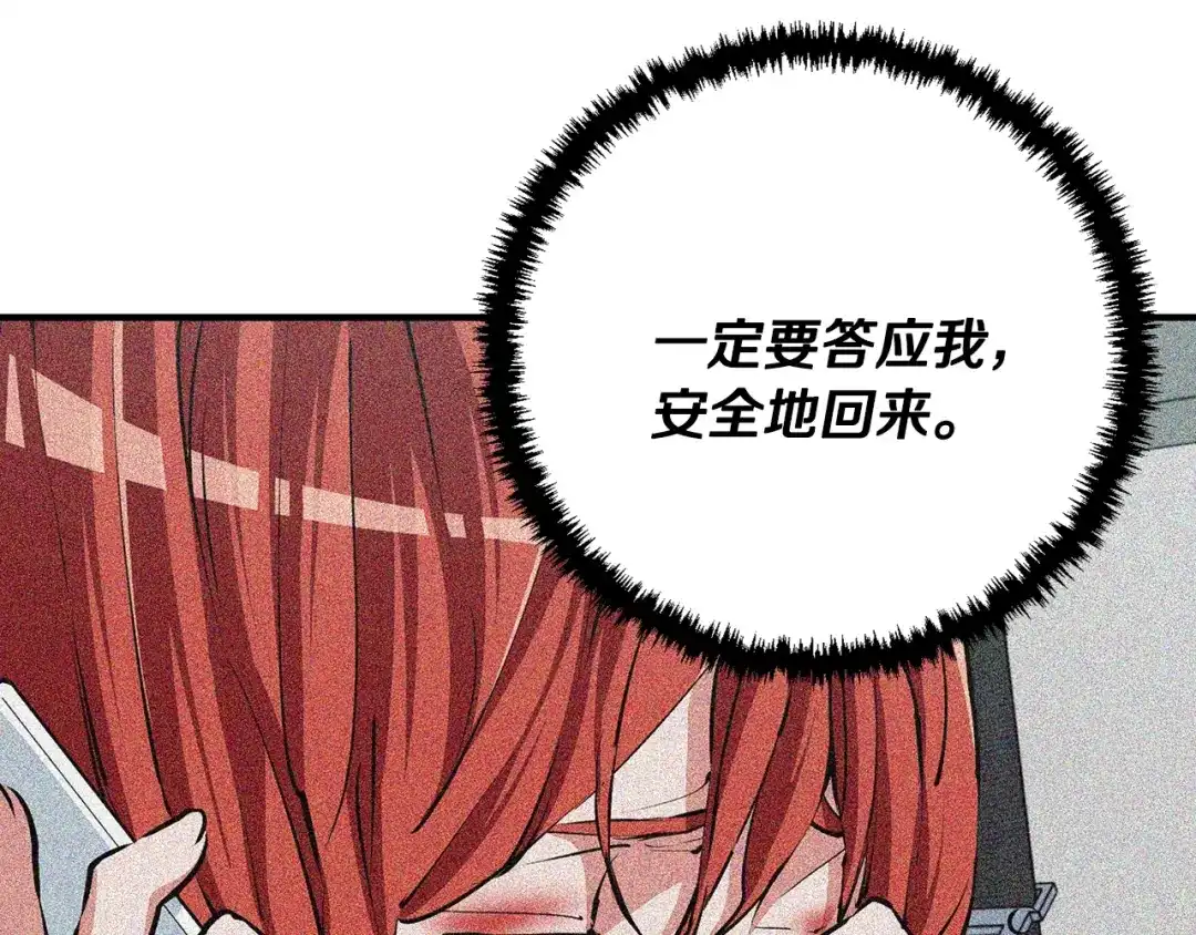 《我的神级笔记本》第116话 疯医重现 第100页