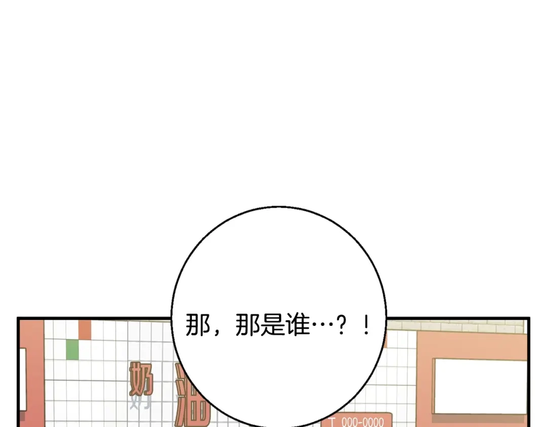 《我的神级笔记本》第116话 疯医重现 第3页