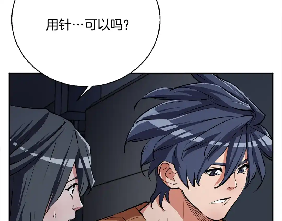 《我的神级笔记本》第116话 疯医重现 第24页