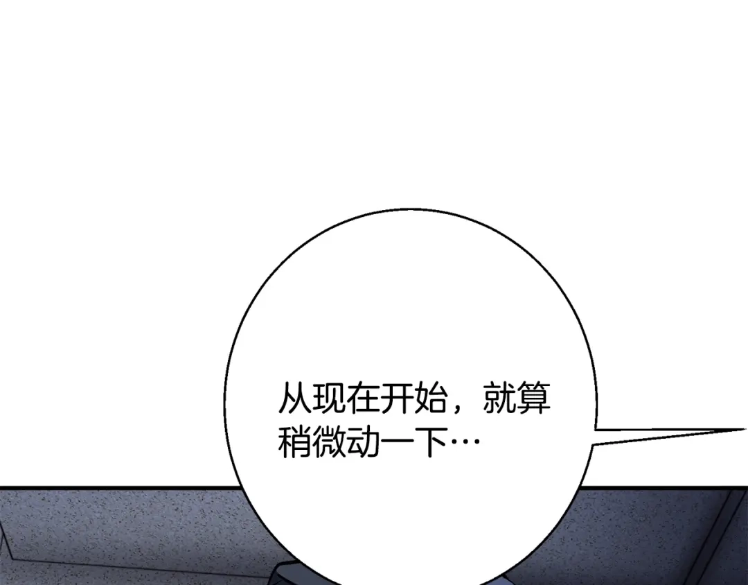 《我的神级笔记本》第116话 疯医重现 第177页