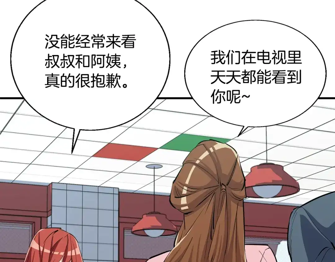 《我的神级笔记本》第116话 疯医重现 第39页