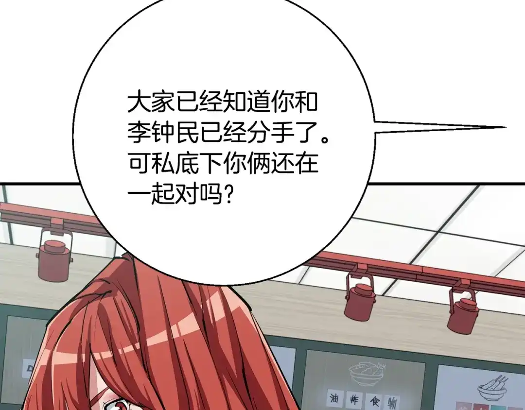 《我的神级笔记本》第116话 疯医重现 第60页
