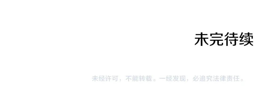 《我的神级笔记本》第116话 疯医重现 第184页