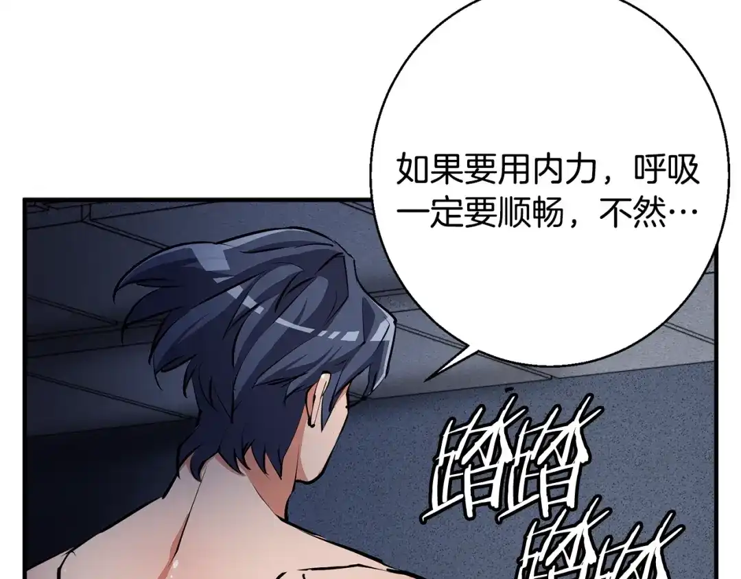 《我的神级笔记本》第116话 疯医重现 第162页