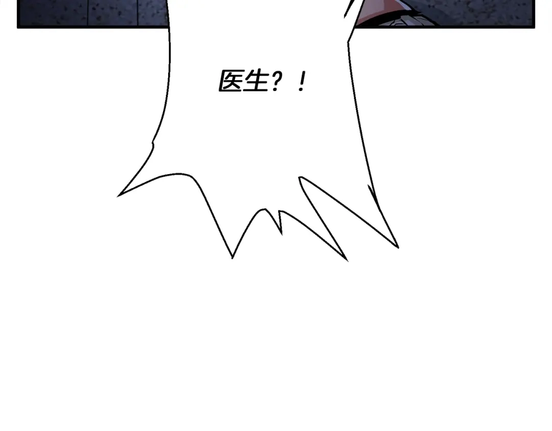 《我的神级笔记本》第117话 转危为安 第89页