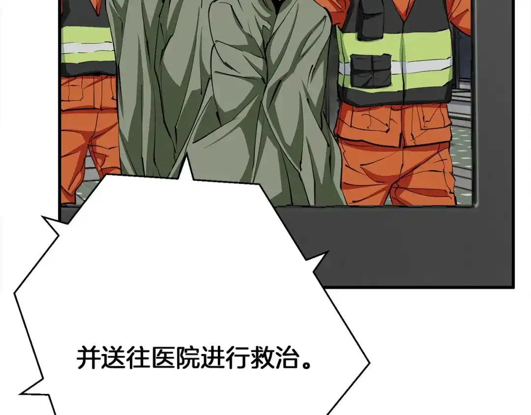 《我的神级笔记本》第117话 转危为安 第96页