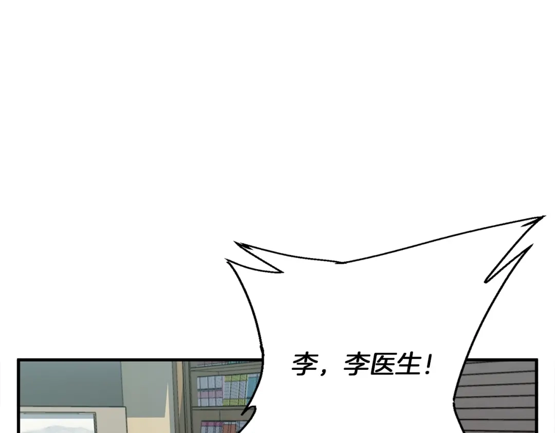 《我的神级笔记本》第117话 转危为安 第127页