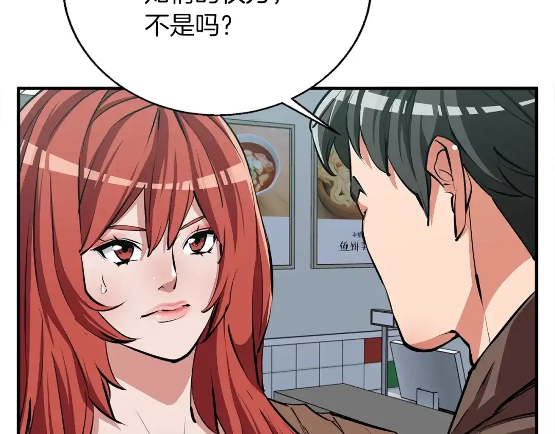 《我的神级笔记本》第117话 转危为安 第102页
