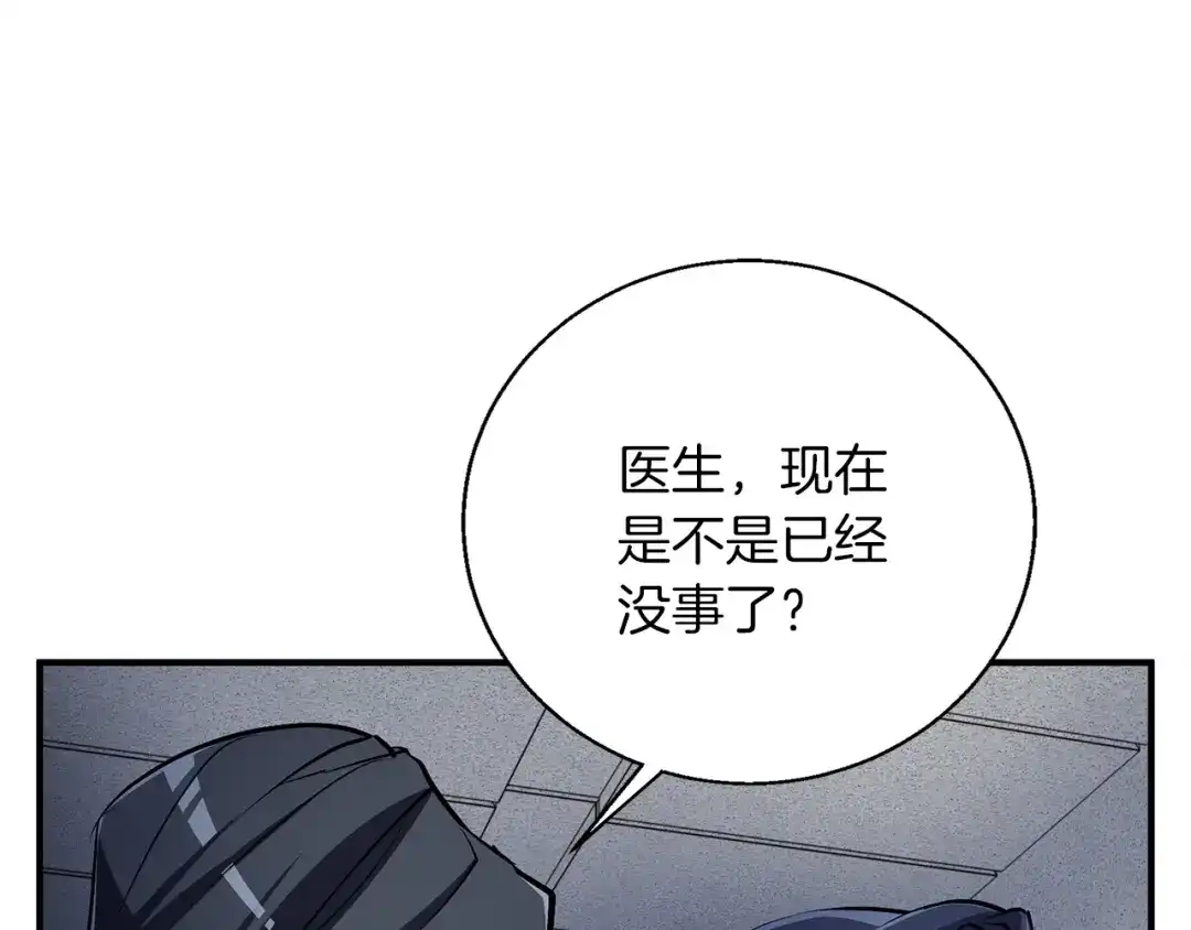 《我的神级笔记本》第117话 转危为安 第82页