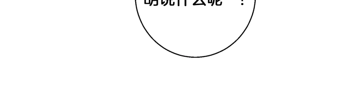 《我的神级笔记本》第117话 转危为安 第108页