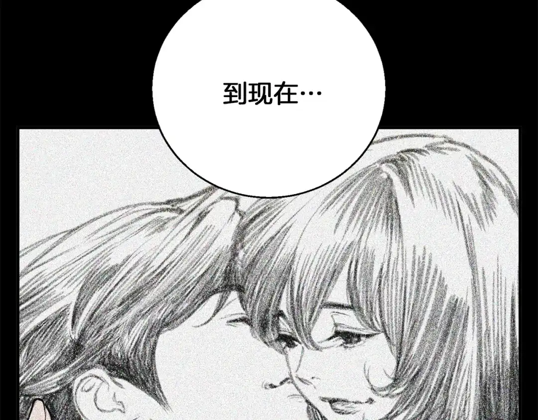 《我的神级笔记本》第117话 转危为安 第180页