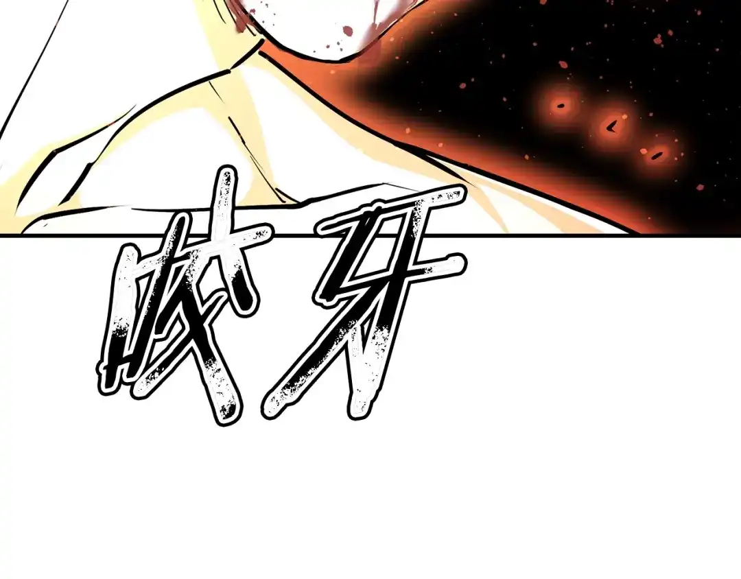 《我的神级笔记本》第117话 转危为安 第48页