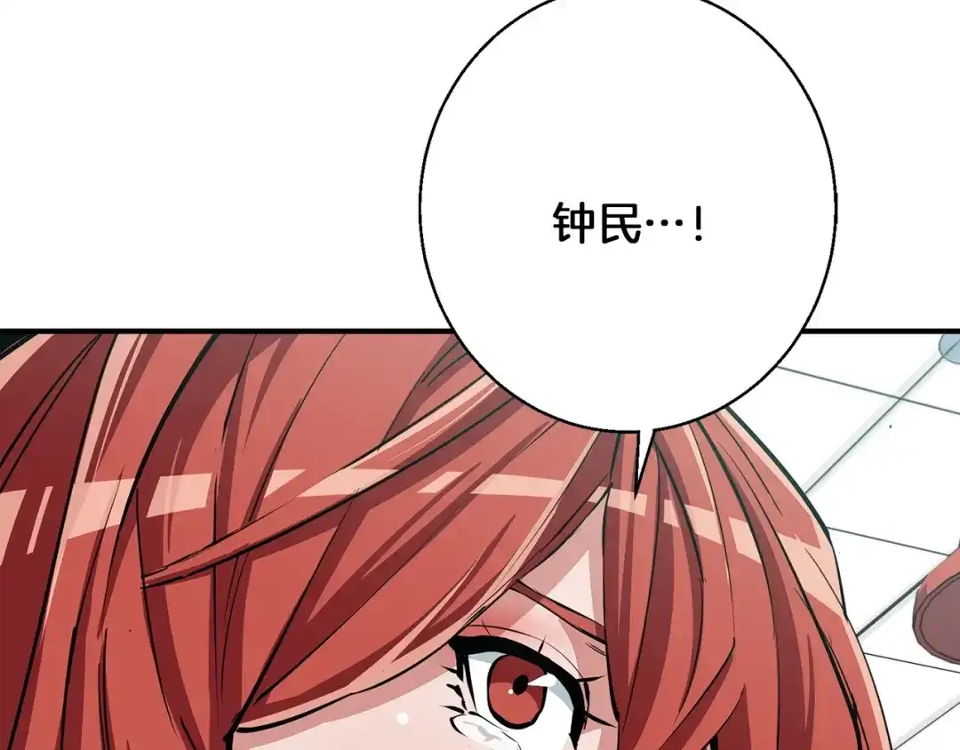 《我的神级笔记本》第117话 转危为安 第124页