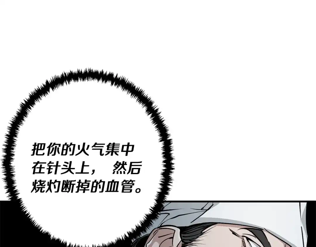 《我的神级笔记本》第117话 转危为安 第22页