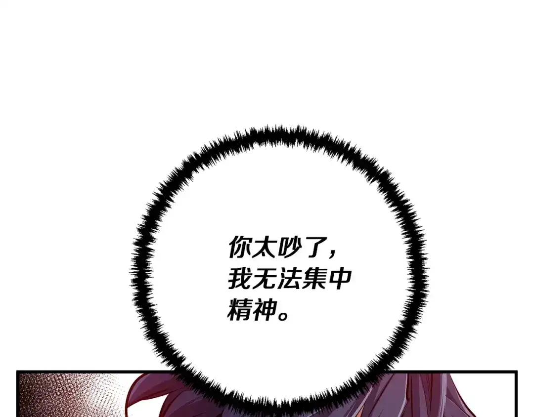 《我的神级笔记本》第117话 转危为安 第26页