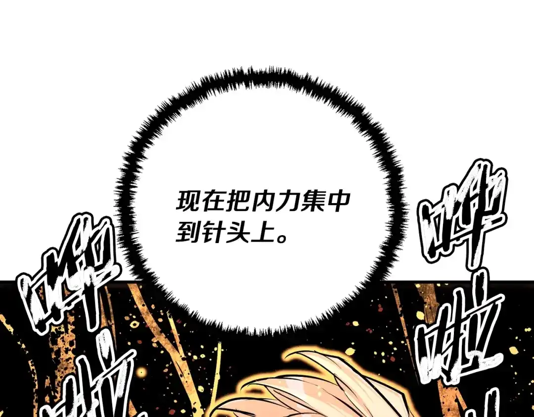 《我的神级笔记本》第117话 转危为安 第35页