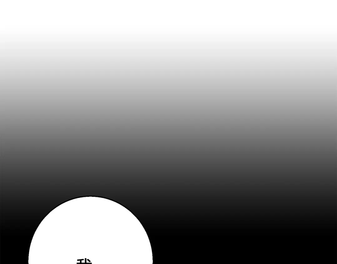 《我的神级笔记本》第117话 转危为安 第170页