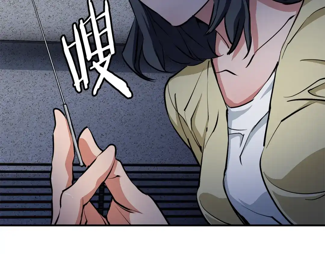 《我的神级笔记本》第117话 转危为安 第5页