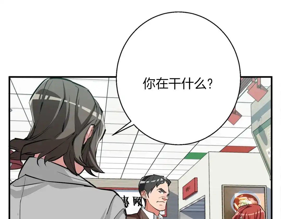 《我的神级笔记本》第117话 转危为安 第104页