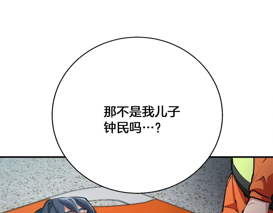 《我的神级笔记本》第117话 转危为安 第117页