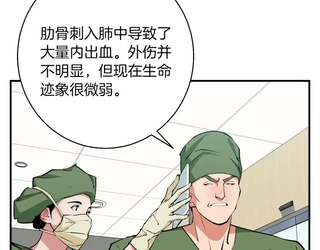 《我的神级笔记本》第117话 转危为安 第143页