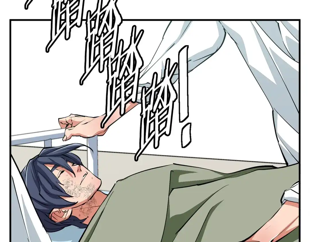 《我的神级笔记本》第117话 转危为安 第137页