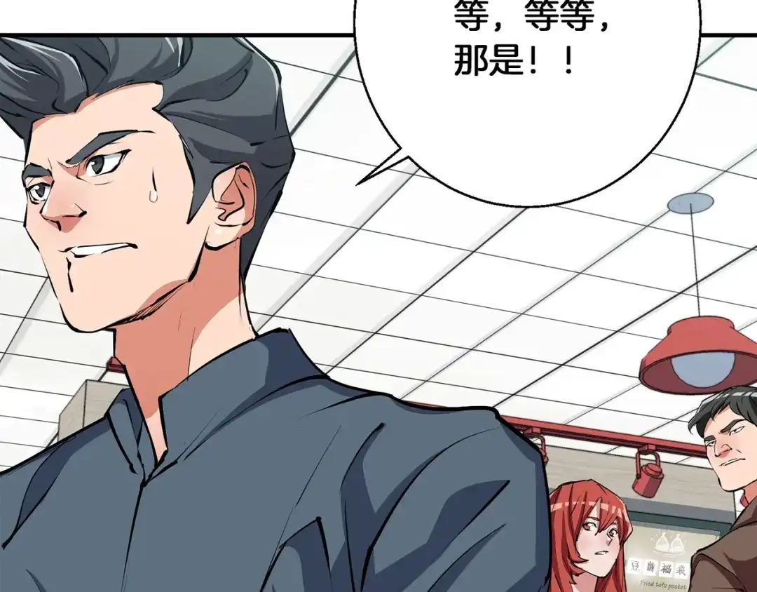 《我的神级笔记本》第117话 转危为安 第115页