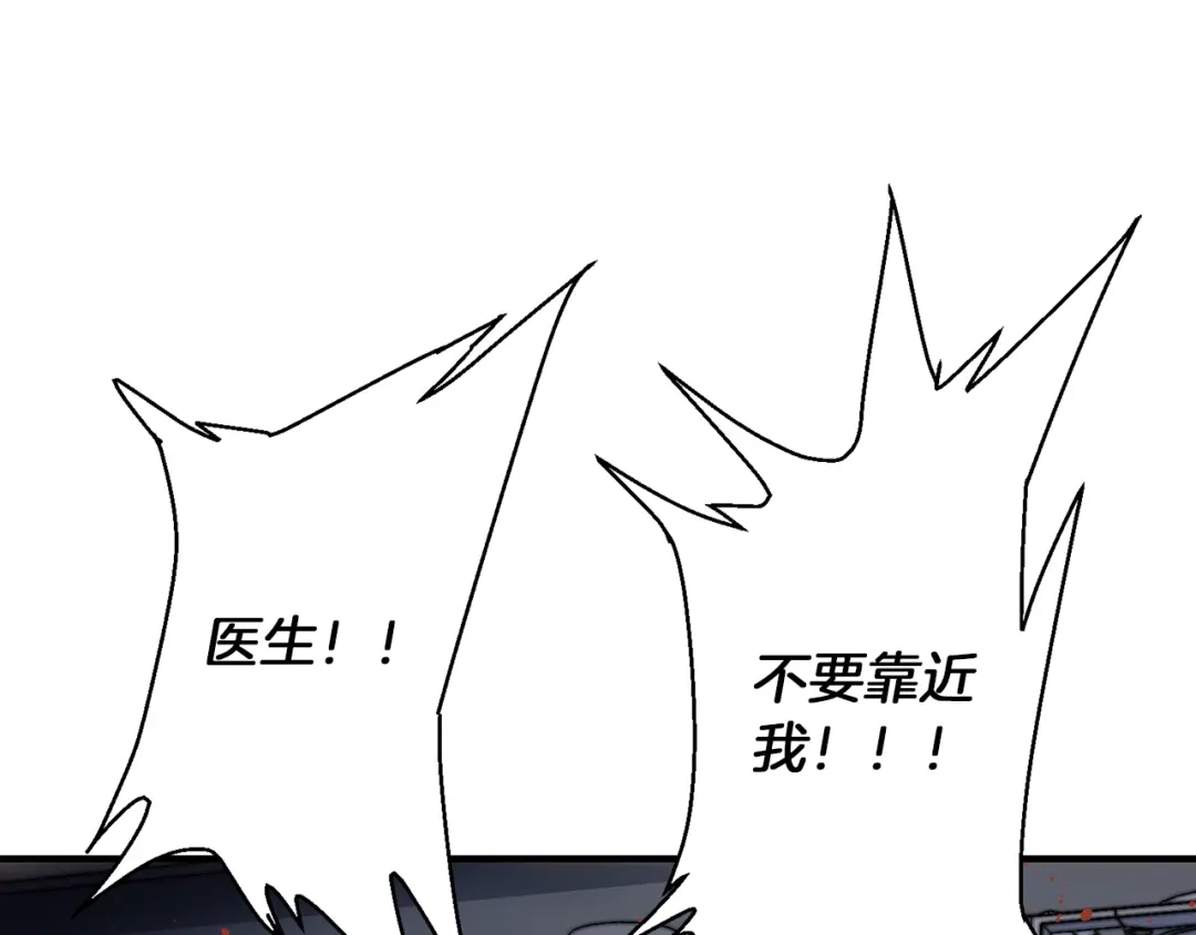 《我的神级笔记本》第117话 转危为安 第43页