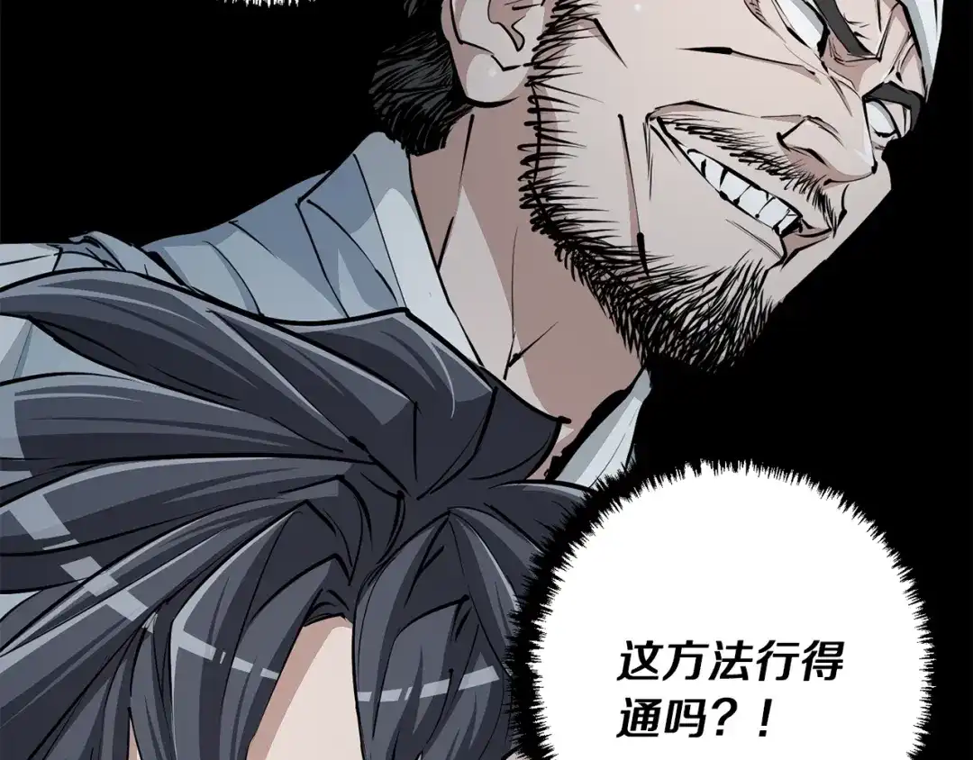 《我的神级笔记本》第117话 转危为安 第23页