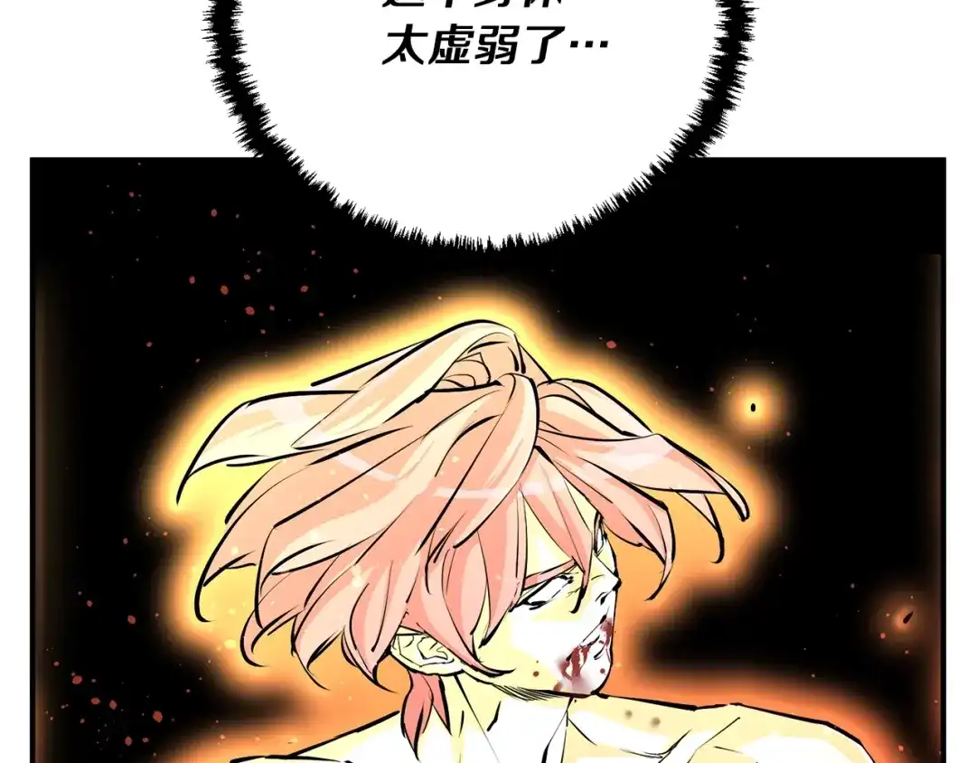 《我的神级笔记本》第117话 转危为安 第54页