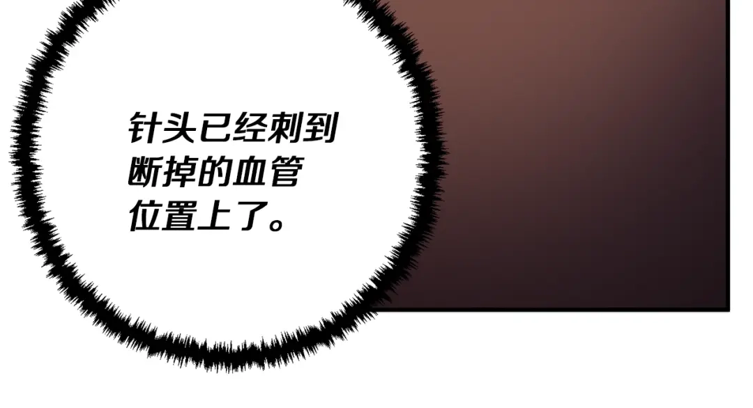《我的神级笔记本》第117话 转危为安 第33页