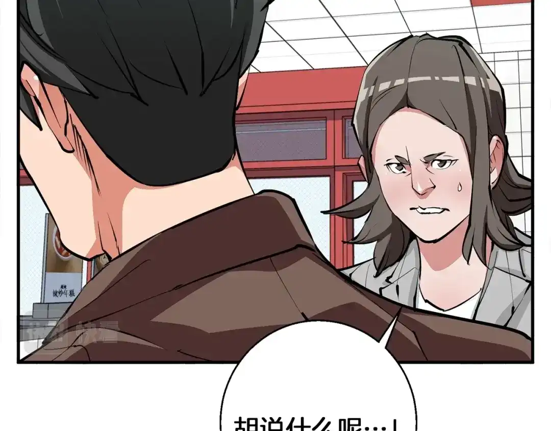 《我的神级笔记本》第117话 转危为安 第107页