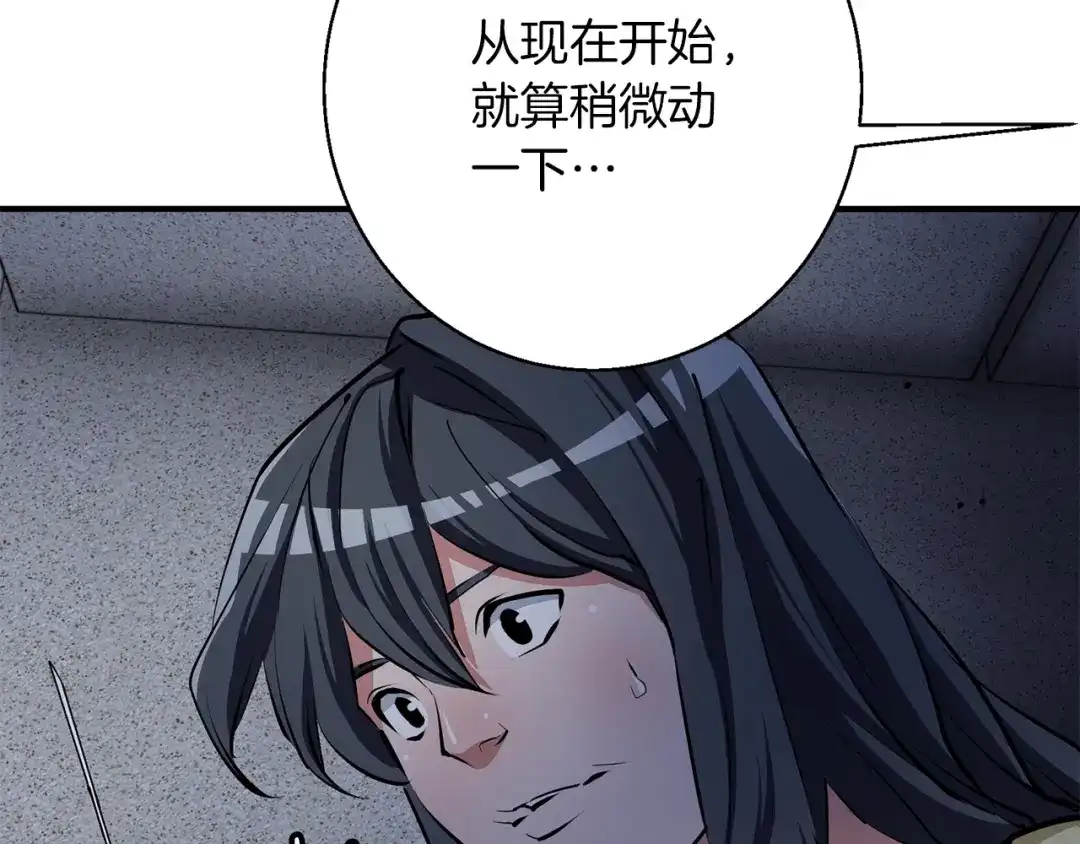 《我的神级笔记本》第117话 转危为安 第4页