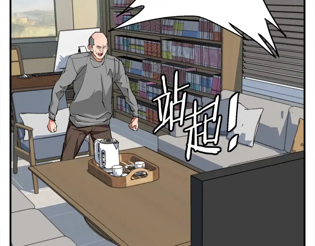 《我的神级笔记本》第117话 转危为安 第128页