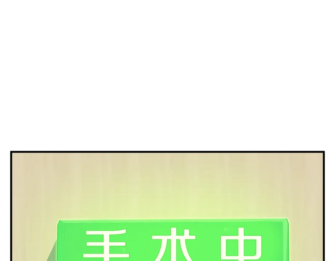 《我的神级笔记本》第117话 转危为安 第148页