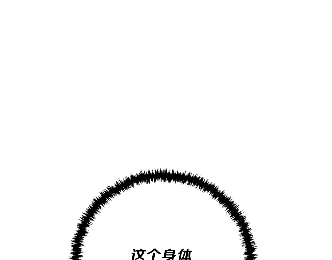 《我的神级笔记本》第117话 转危为安 第53页