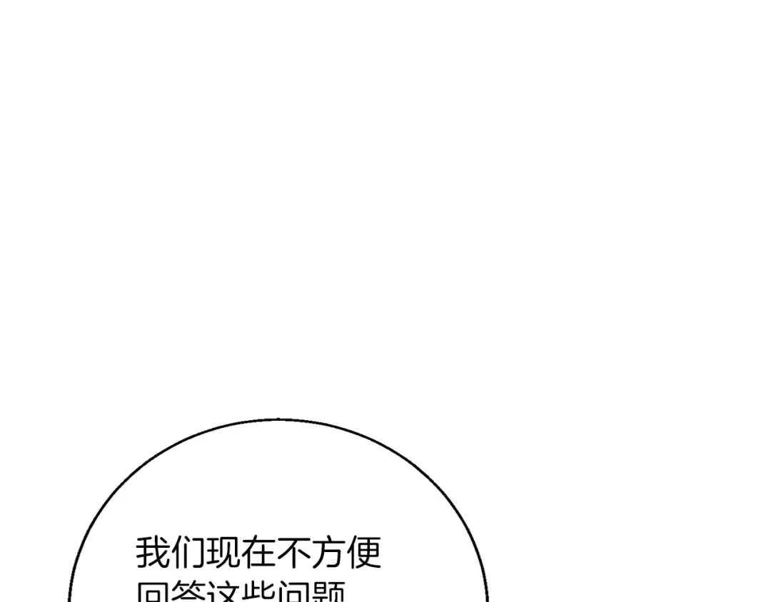 《我的神级笔记本》第117话 转危为安 第164页