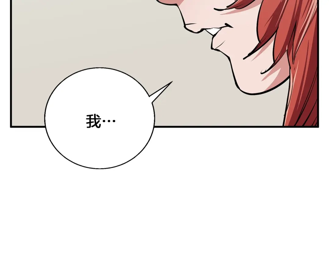 《我的神级笔记本》第117话 转危为安 第187页