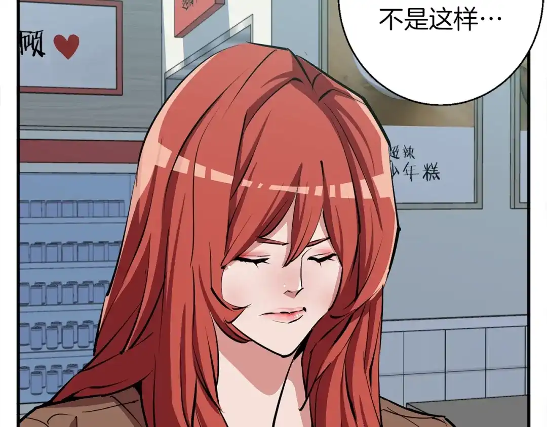 《我的神级笔记本》第117话 转危为安 第110页