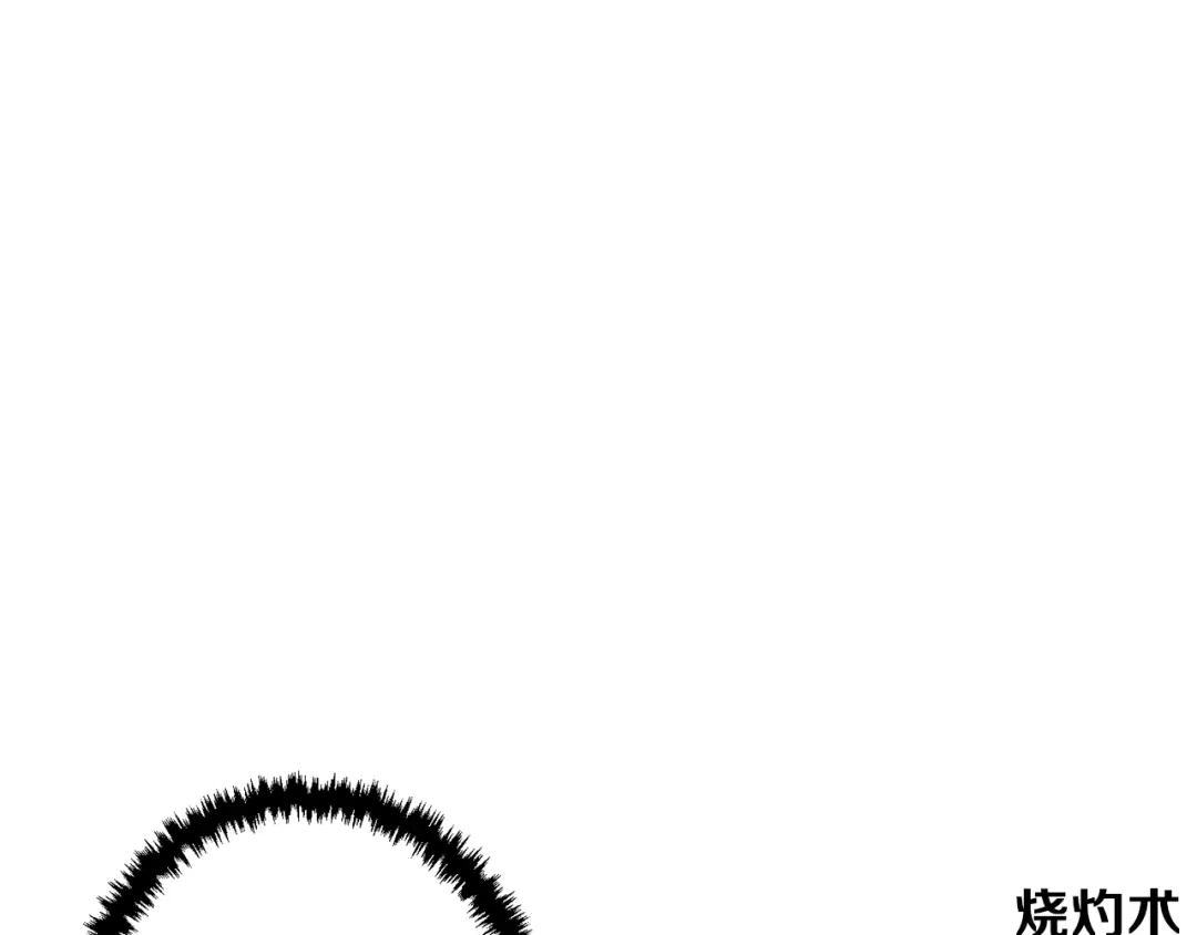 《我的神级笔记本》第117话 转危为安 第19页