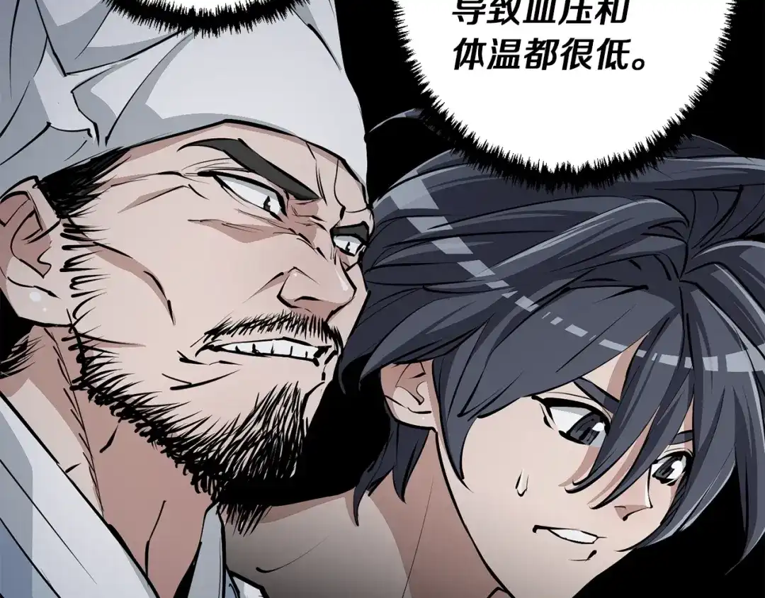 《我的神级笔记本》第117话 转危为安 第65页