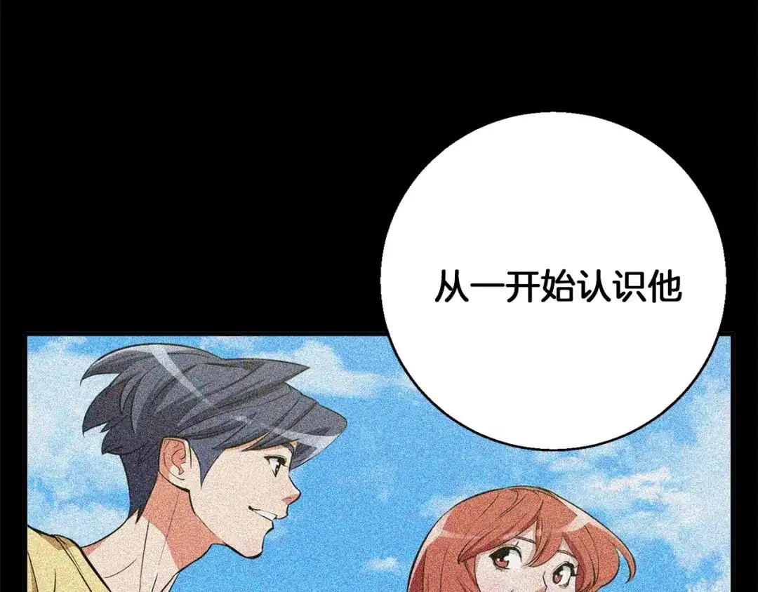 《我的神级笔记本》第117话 转危为安 第178页